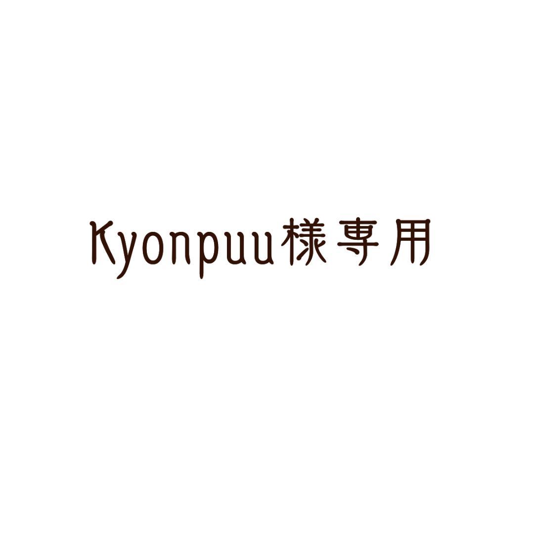 イヤリング・ノンホールピアス Kyonpuu