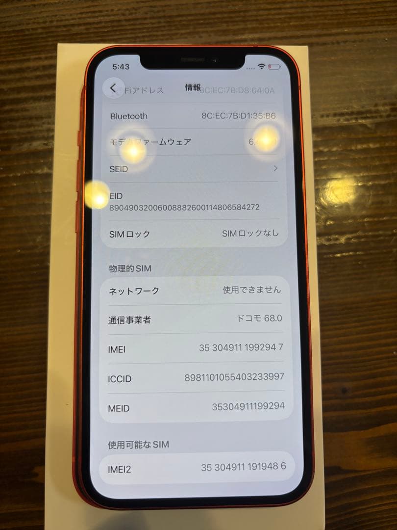 Apple iPhone 12 レッド 箱、充電ケーブル付き