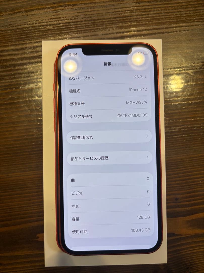 Apple iPhone 12 レッド 箱、充電ケーブル付き