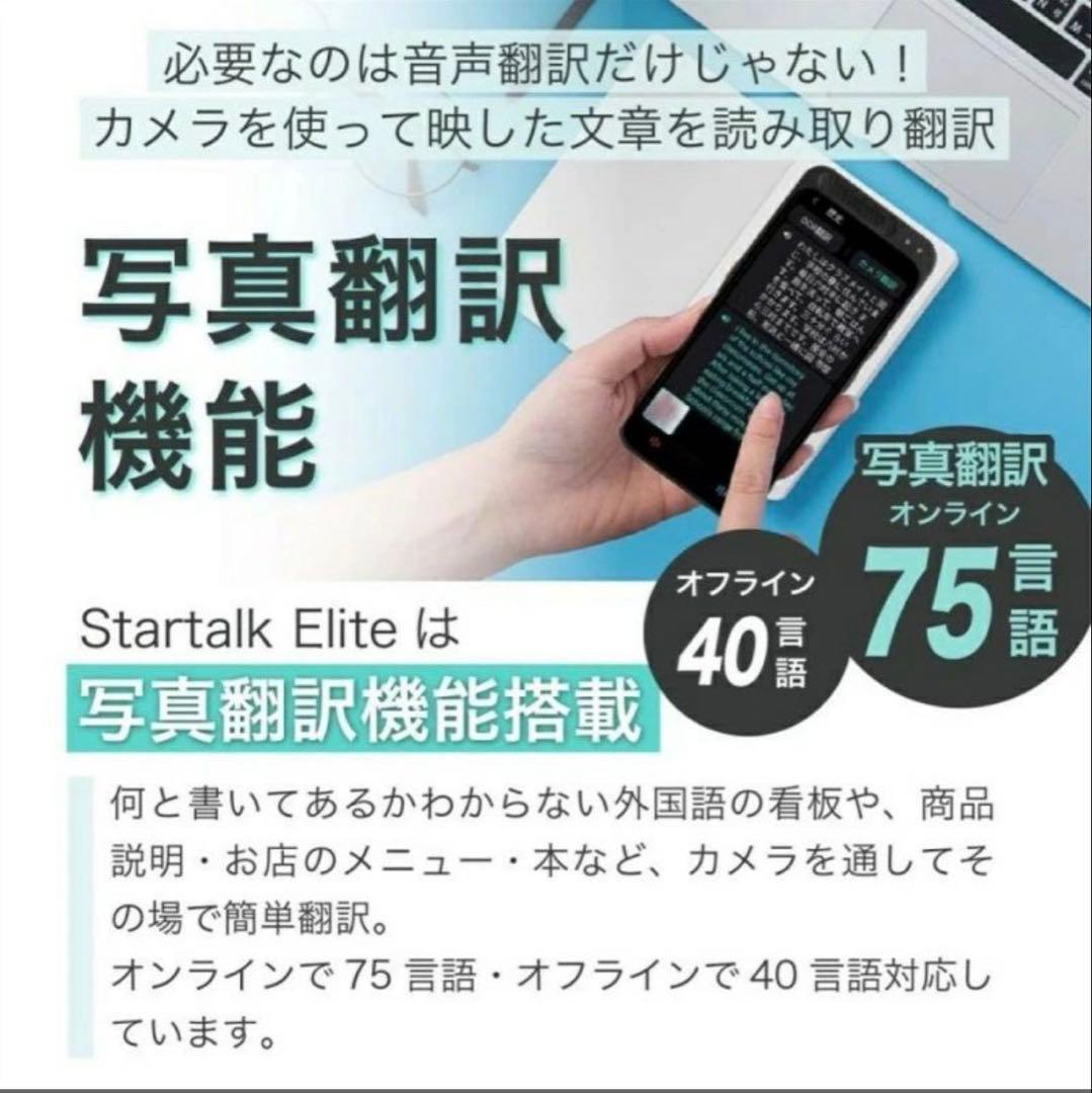 翻訳機　2個セット　新品