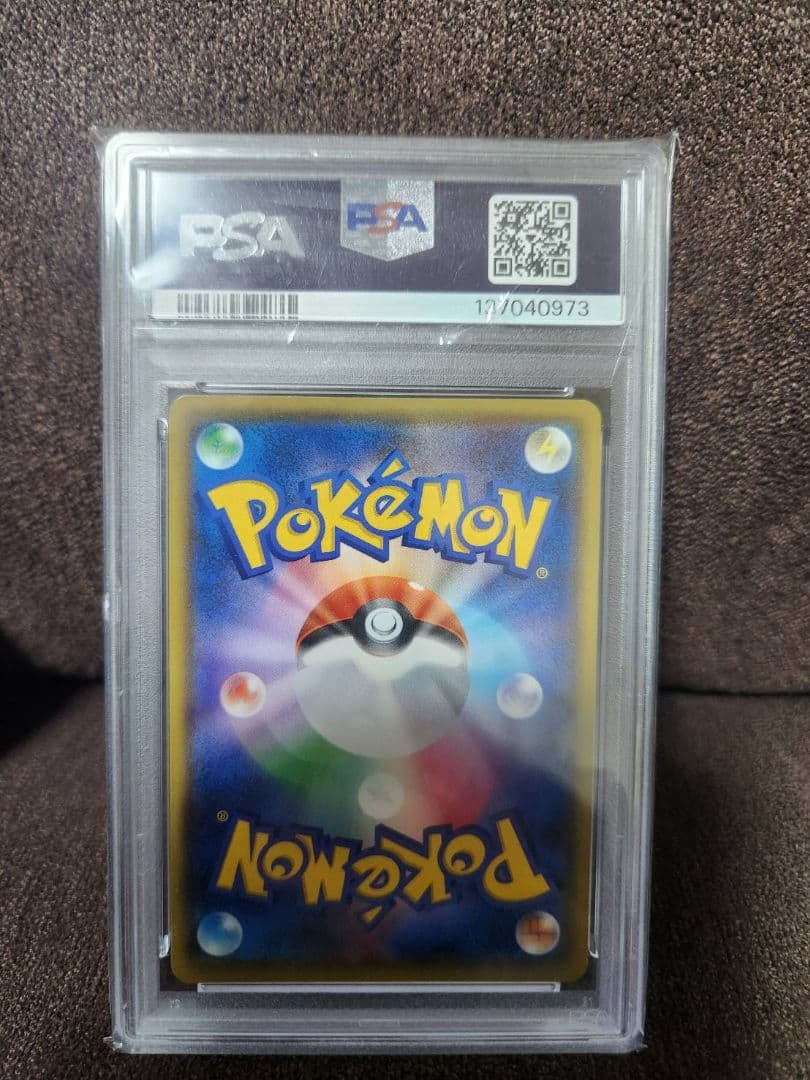 ○ポケカ　psa10 コイキング　ルザミーネ