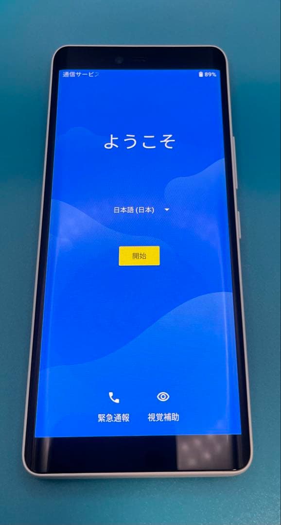 【美品】Rakuten Hand 5G P780 ホワイト　付属品未使用