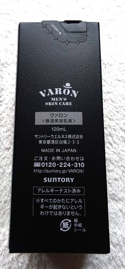 ★新品未開封★VARON★ オールインワンセラム★120ml★サンプル付★