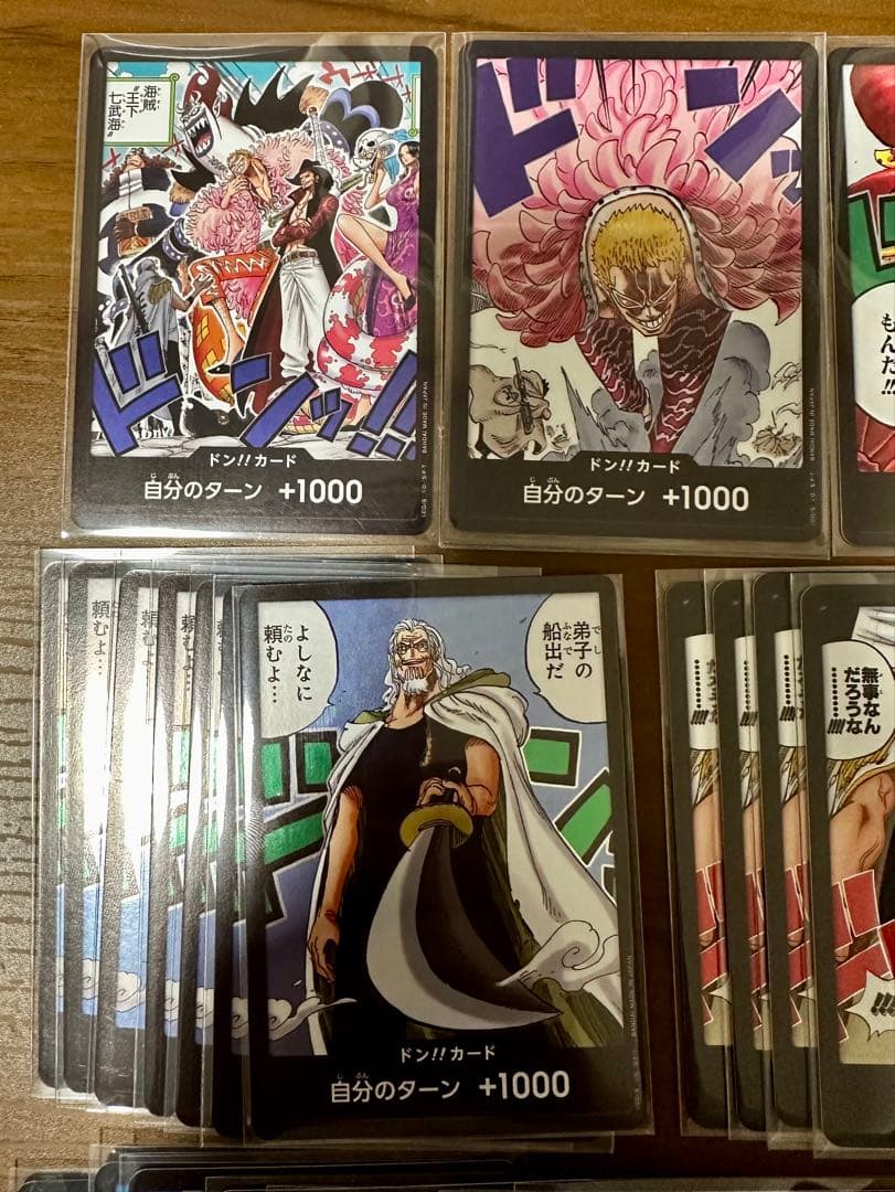 【ONE PIECEカードゲーム】ドンカードまとめ39枚　ミホーク金ドン含む