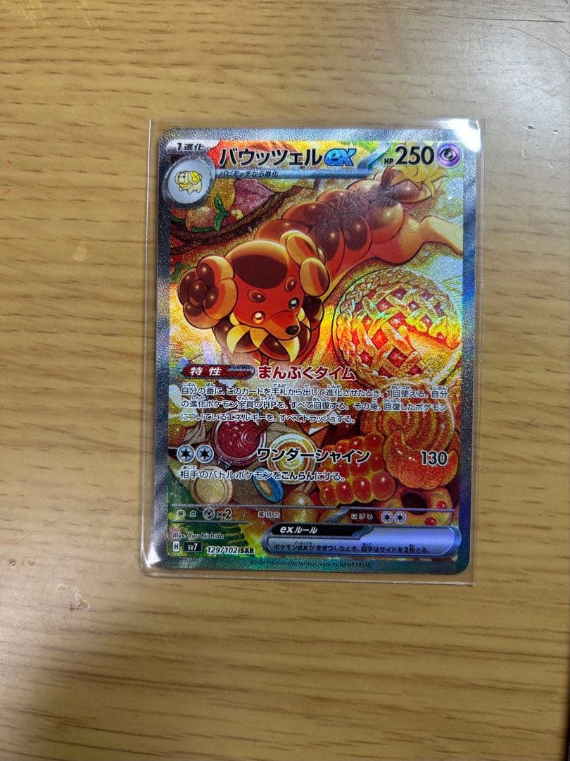 ポケモンカードセット レアカード入り