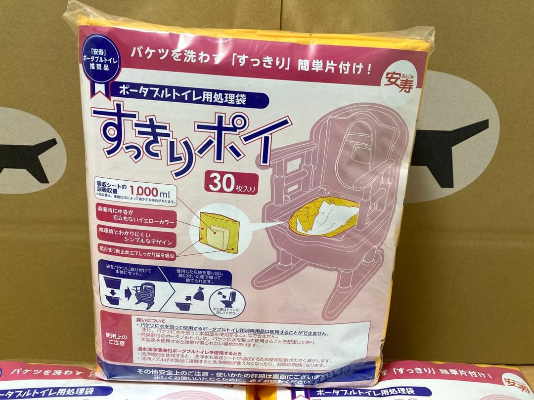 すっきりポイ　安寿　30枚入り×3　まとめて