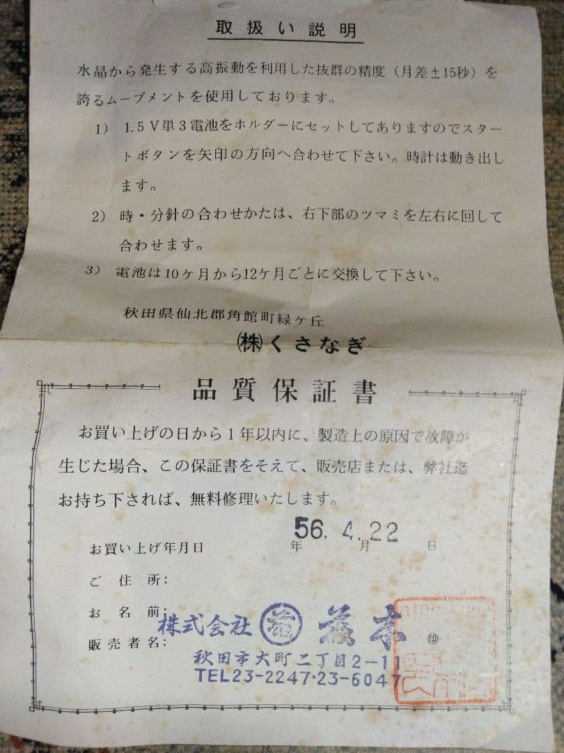 秋田角館　樺細工　木製置き時計 4引き出し付き　昭和　レトロ　民芸品