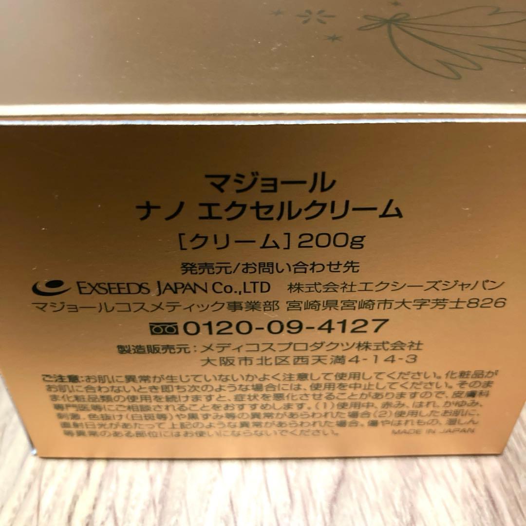 マジョール　ナノエクセルクリーム200g