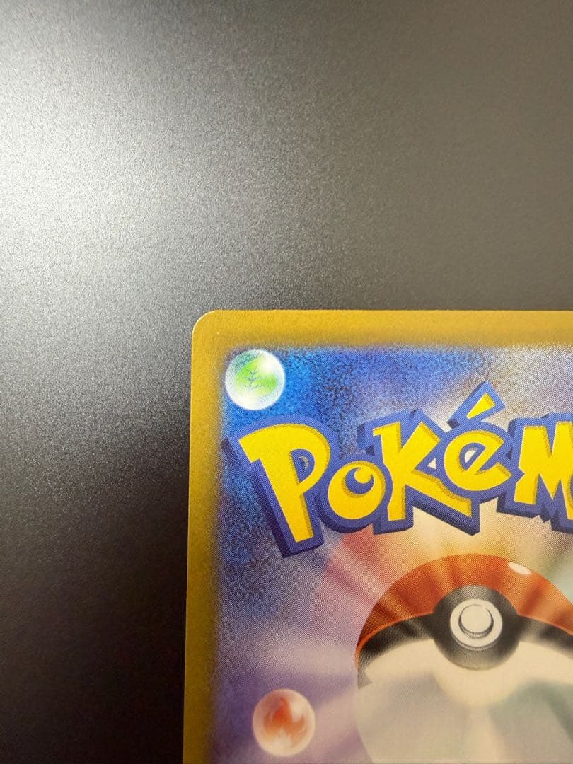 t*j様 エリカのモンジャラAR　スタートデッキ100　ポケモンカード