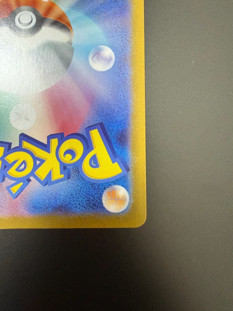t*j様 エリカのモンジャラAR　スタートデッキ100　ポケモンカード