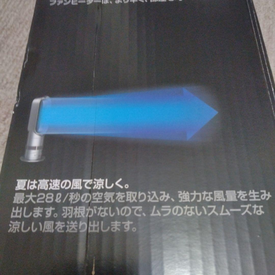 ダイソン hot＆cool AM05 Iron Blue