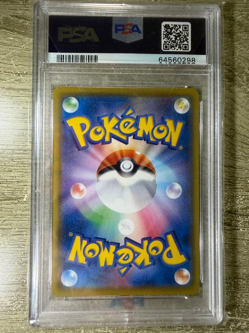 PSA10 ガラルの仲間たち SR