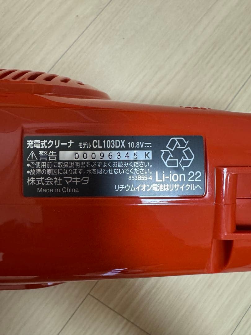 美品　マキタ　コードレス掃除機(TURBOⅡ CL103DX) スタンド付き