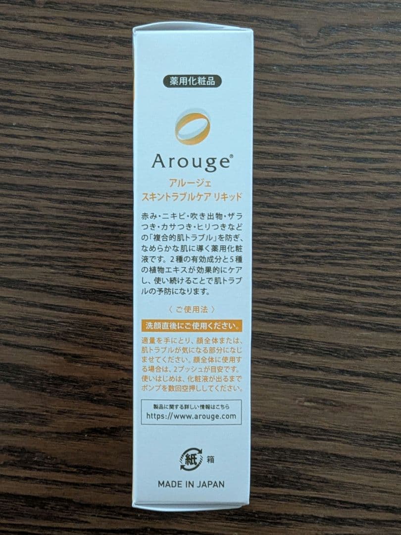 新品☆アルージェ 化粧水35ml +フェイスクリーム 35g × 2個