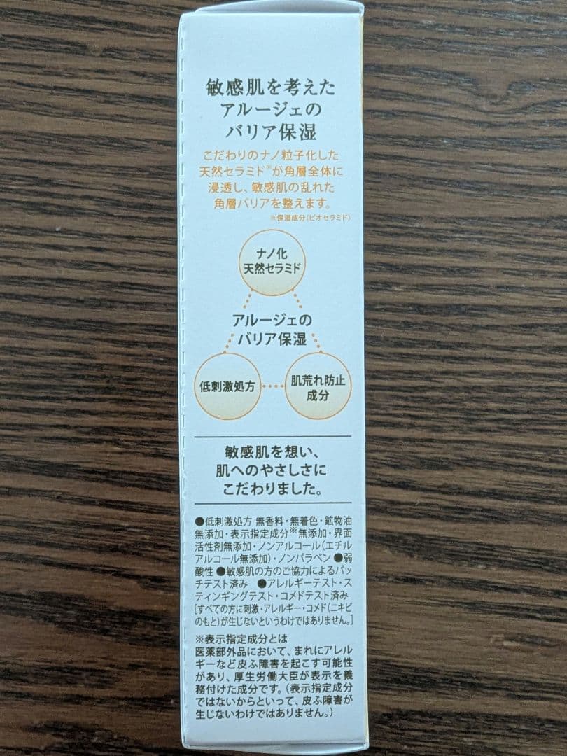 新品☆アルージェ 化粧水35ml +フェイスクリーム 35g × 2個
