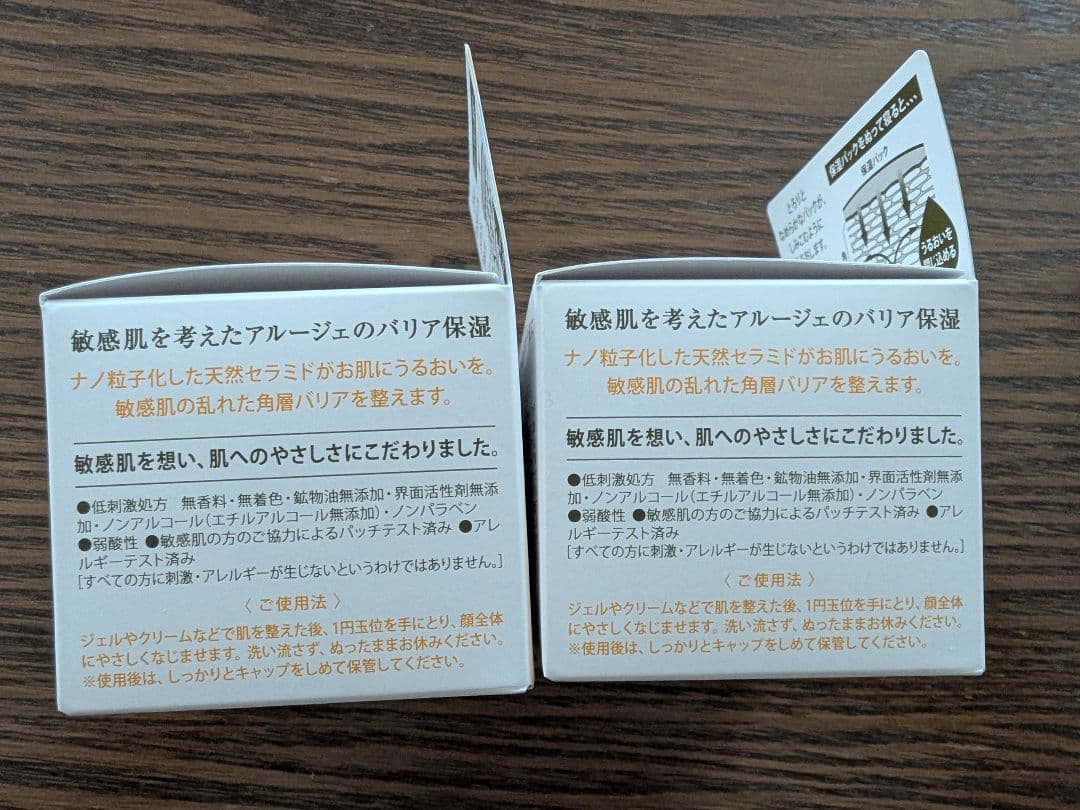 新品☆アルージェ 化粧水35ml +フェイスクリーム 35g × 2個