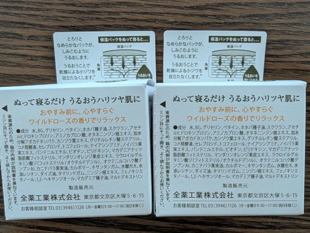 新品☆アルージェ 化粧水35ml +フェイスクリーム 35g × 2個