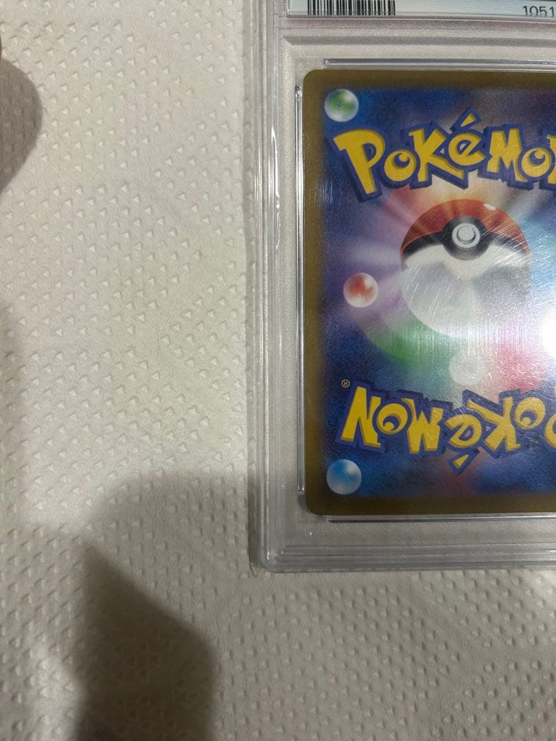 PSA10 かがやくリザードン