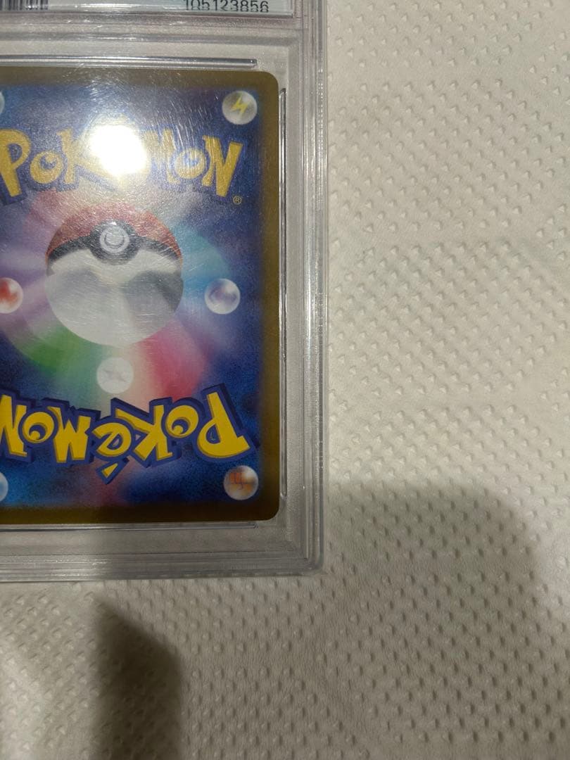 PSA10 かがやくリザードン