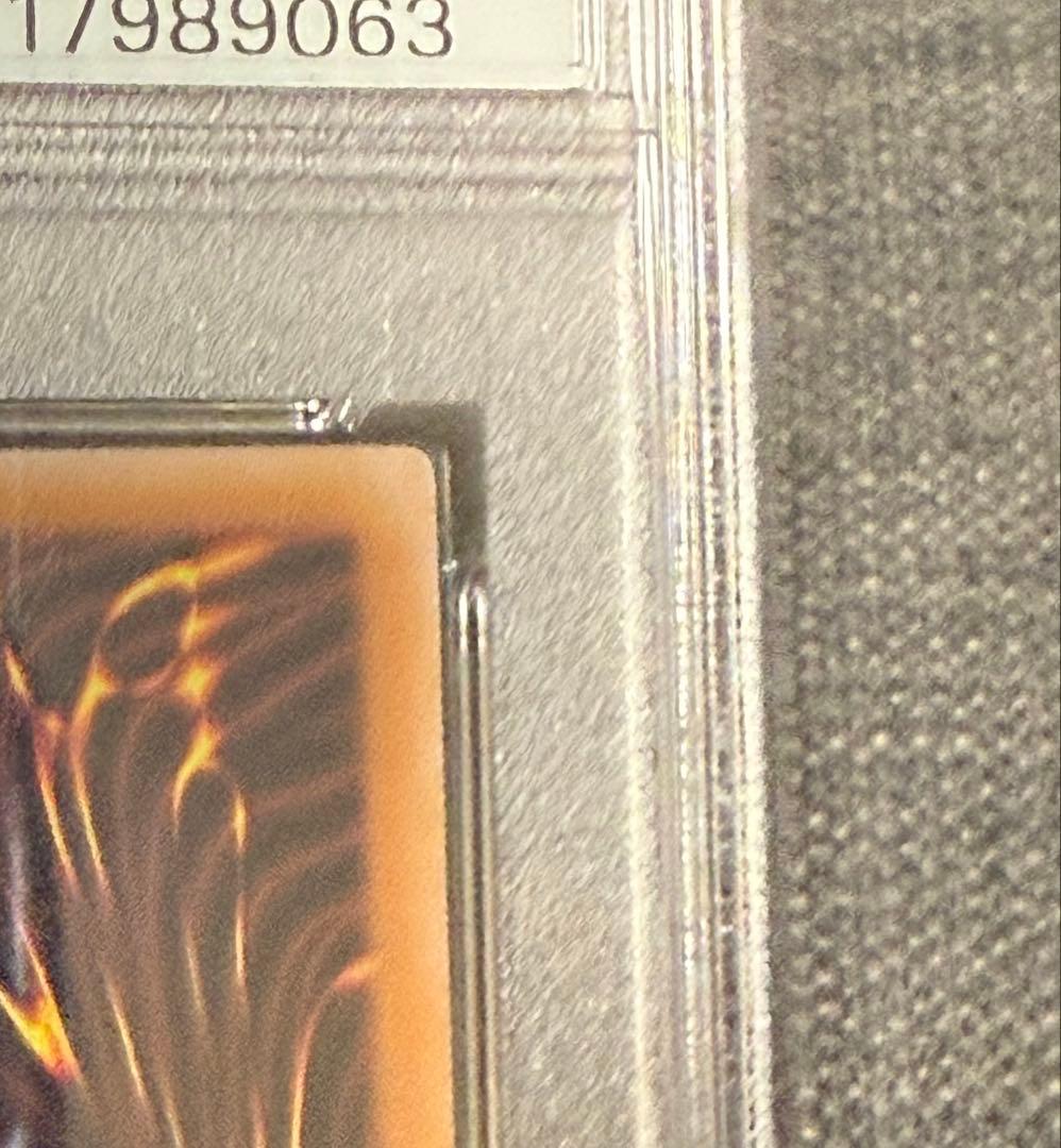 青眼の白龍 浮世絵　PSA10