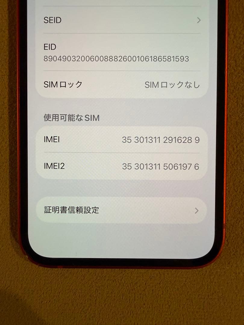 iPhone 12 mini レッド 本体 64GB SIMフリー