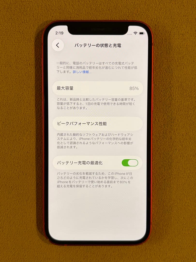 iPhone 12 mini レッド 本体 64GB SIMフリー