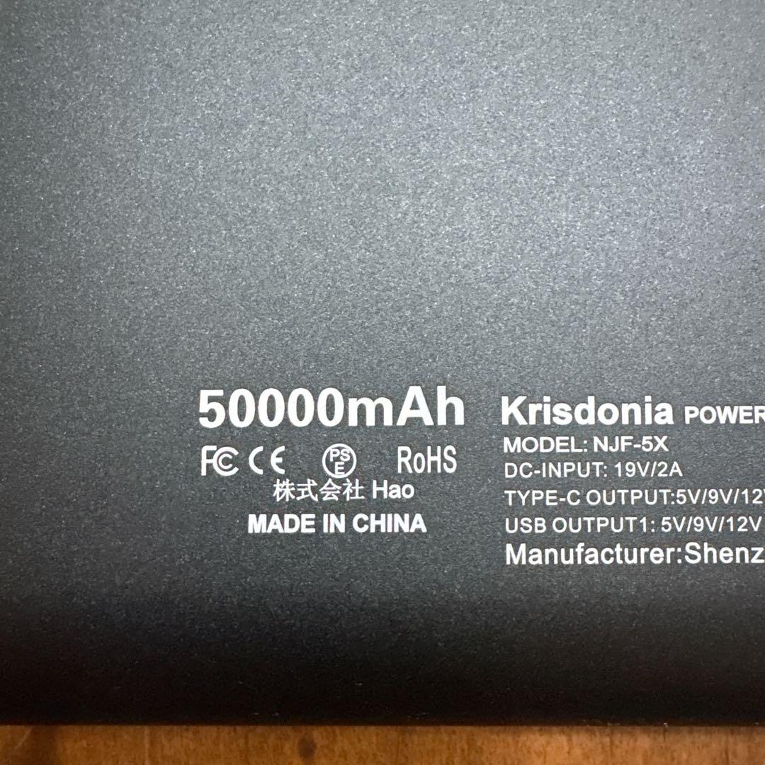 モバイルバッテリー⭐️PC 185Wh 50000mAh 急速充電 4口同時出力