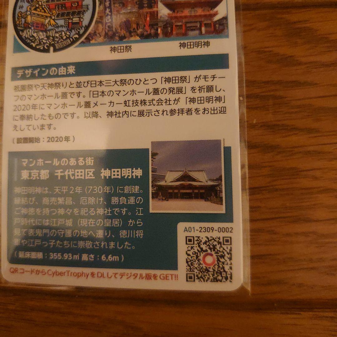 ワールドマンホールコレクション　24　ロゲットカード　8枚　スペシャルセット