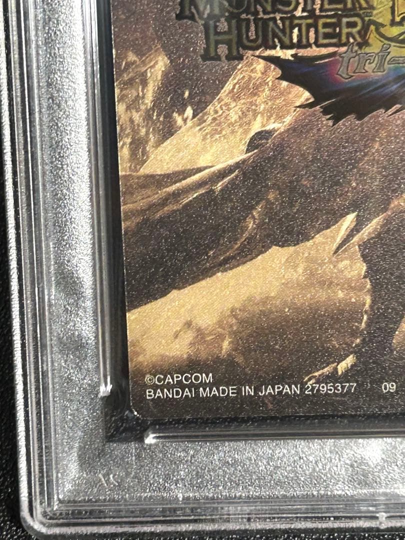 モンスターハンター　mh3g 20th psa10