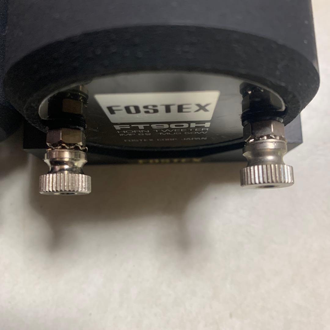工*長様 FOSTEX スーパーツイーター