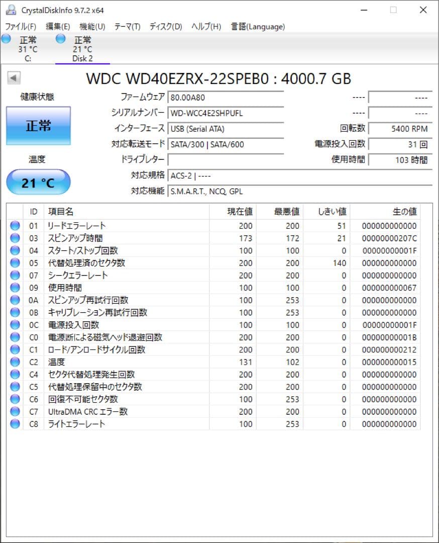 WD40EZRX 4.0TB 【使用時間103時間】
