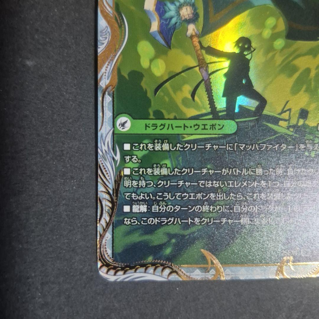 デュエマ 真なる邪悪ザ=デッドマン 邪帝斧デッドアックス 金トレジャー