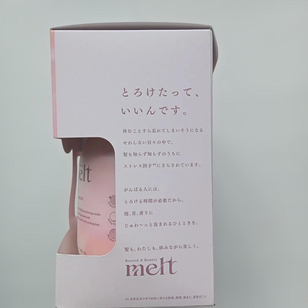 メルト　モイストシャンプー　モイストトリートメント　髪用化粧水　数量限定melt