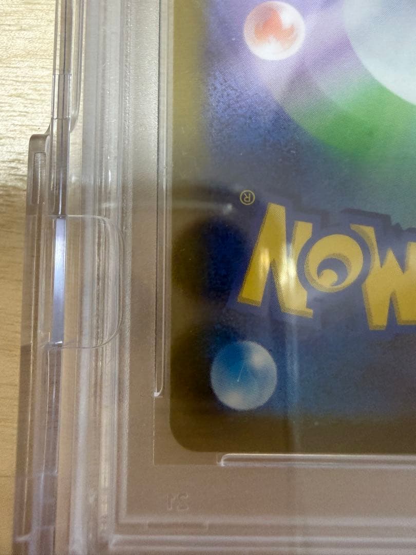 ポケモンカード リザードンVSTAR SAR PSA10