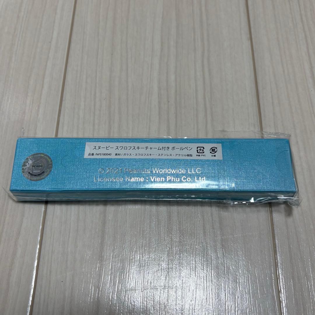 スヌーピースワロフスキーチャーム付き ボールペン