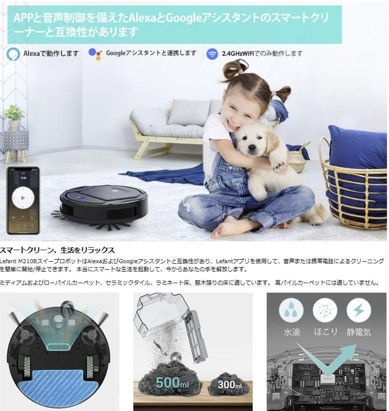 新品 ロボット掃除機 Lefant M210B お掃除ロボット 充電ドック付き