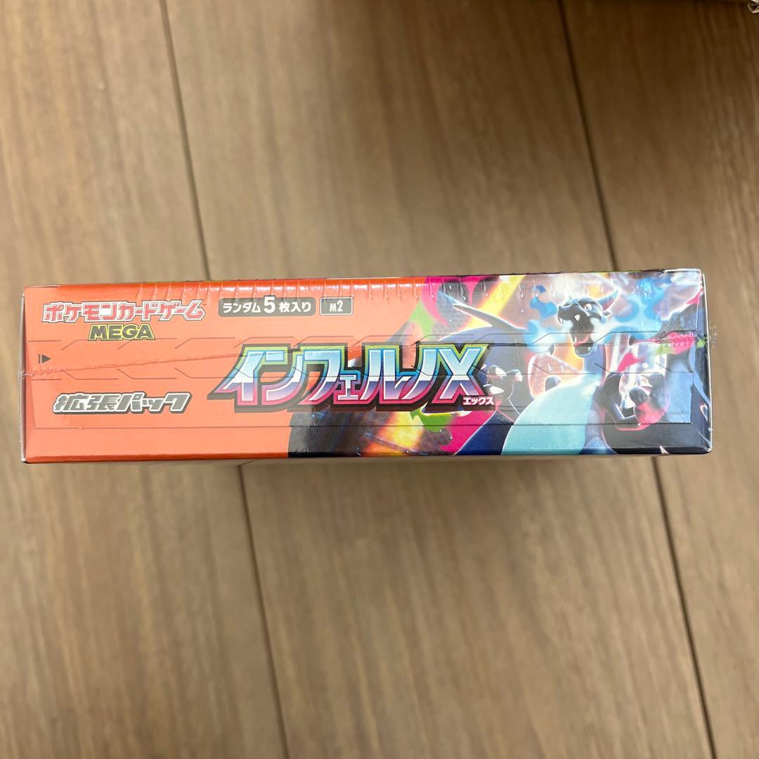 新品未開封　シュリンク付き　ポケモンカード インフェルノx