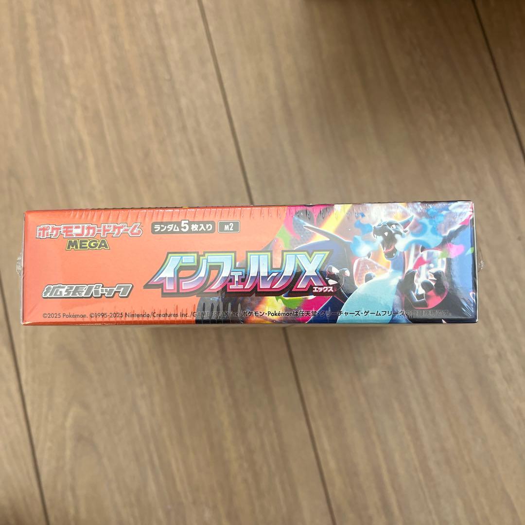 新品未開封　シュリンク付き　ポケモンカード インフェルノx