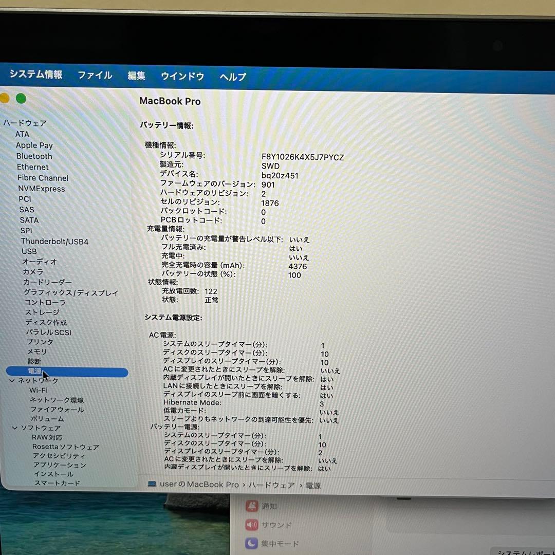 MacBook Pro 13インチ 2020 i5-16GB-512GB(310