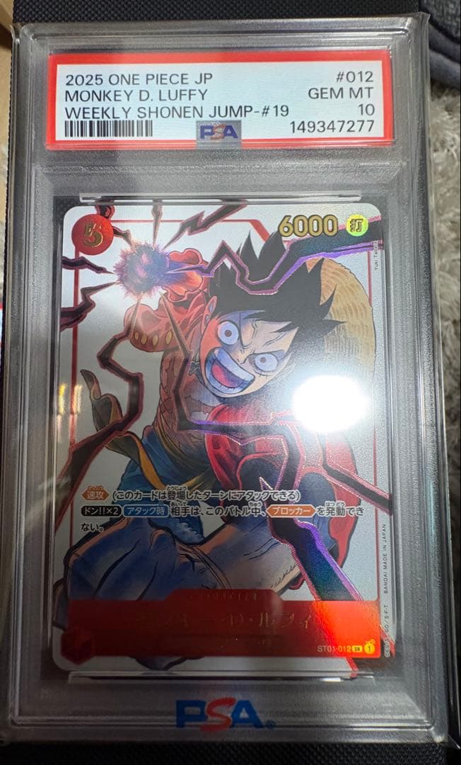 連番　PSA10 ジャンプ　応募者全員サービス　ルフィ エース サボ プロモ