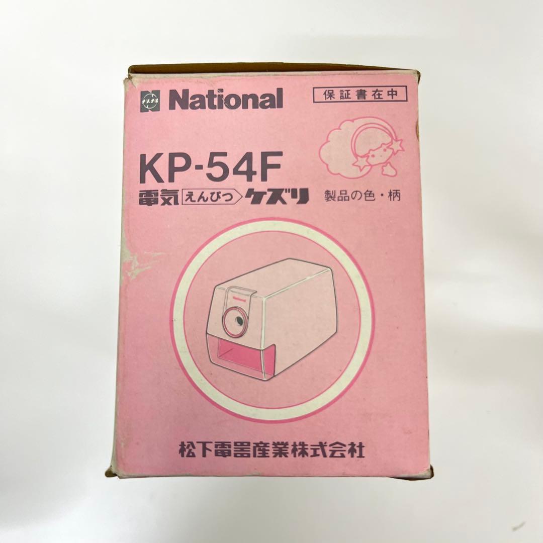 希少 昭和レトロ ナショナル えんぴつケズリ KP-54F ピンク
