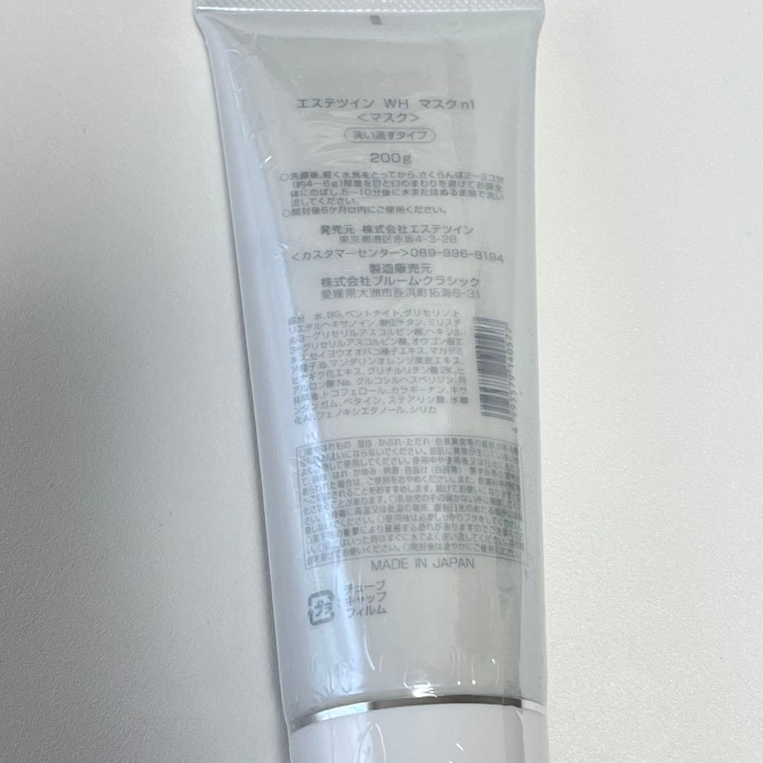 エステツイン　WH マスクn1 美白パック