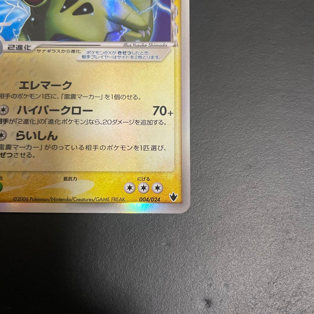 【美品】 バンギラス ex δ 構築済みデッキ 雷震! バンギラスex