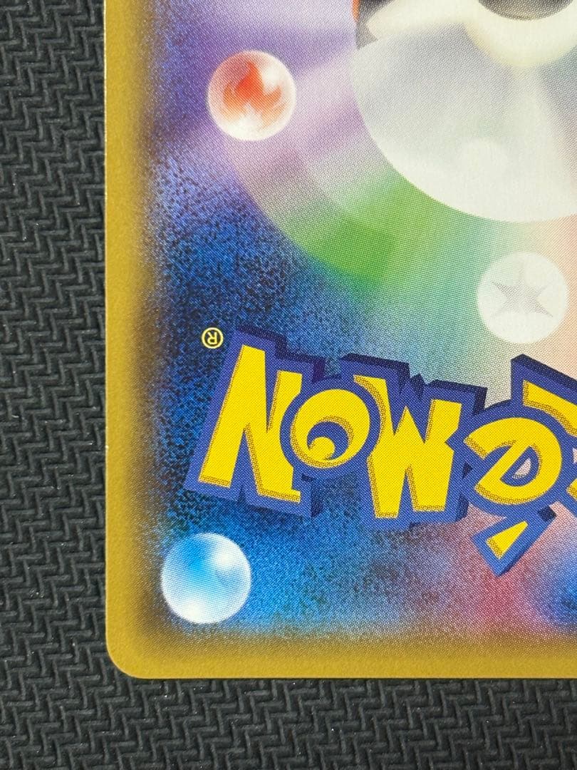 ポンチョを着たピカチュウ 極美品 センタリング良好
