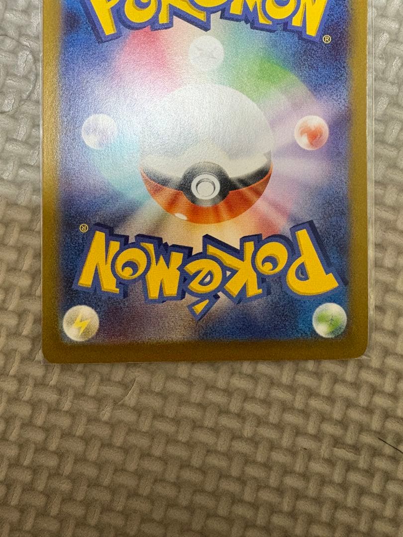 た*す様 トウホクのピカチュウ プロモカード