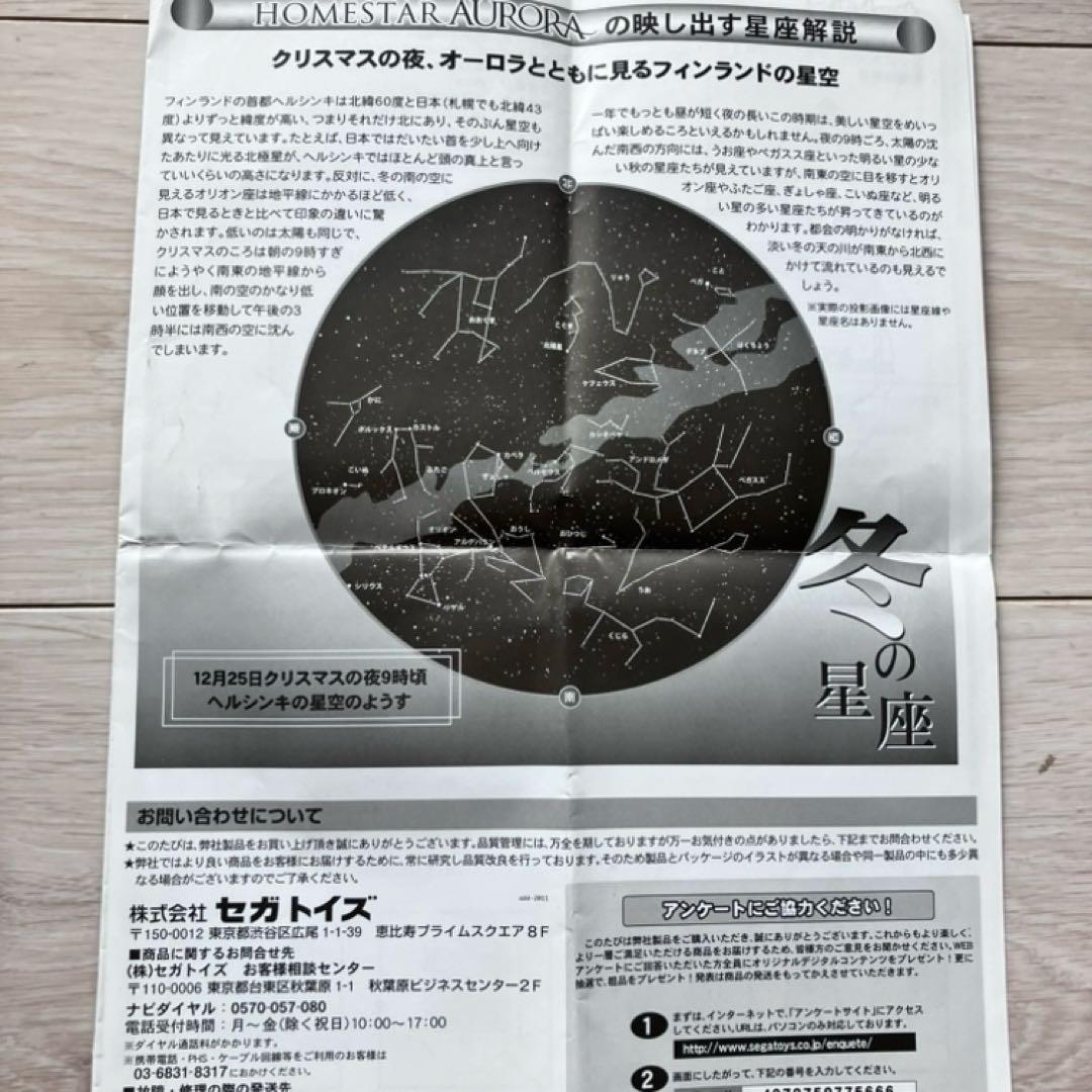 【匿名配送✨超レア】STAR AURORAプロジェクター 大平貴之　電池