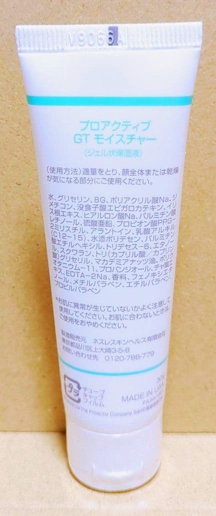 プロアクティブ