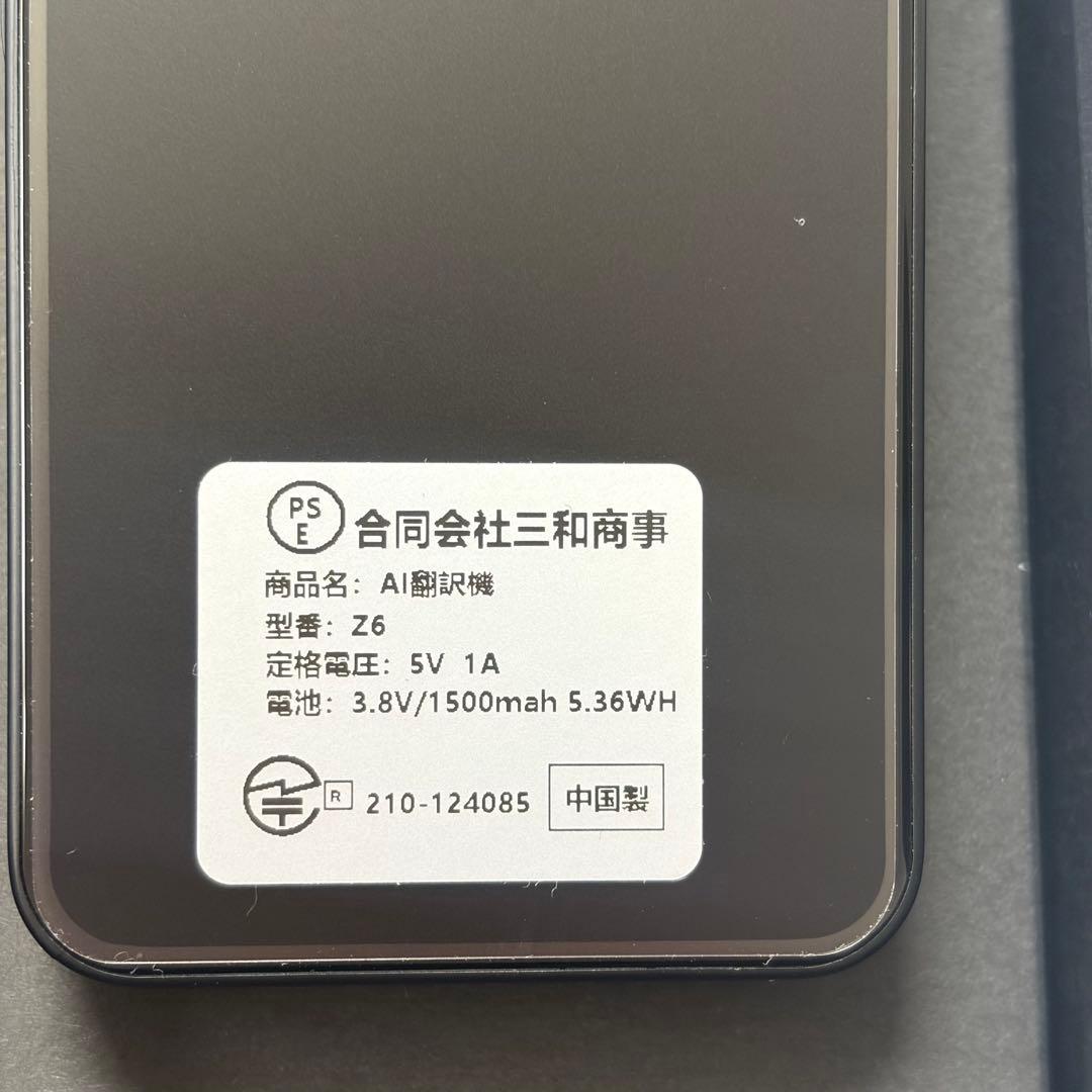 AI翻訳機 音声翻訳機 323ヵ国150言語対応 オフライン翻訳 ChatGPT