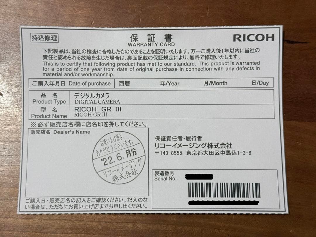 RICOH GR III（ショット5035回美品）純正付属品多数