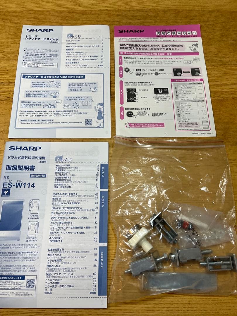 SHARP ドラム式洗濯機 ES-W114